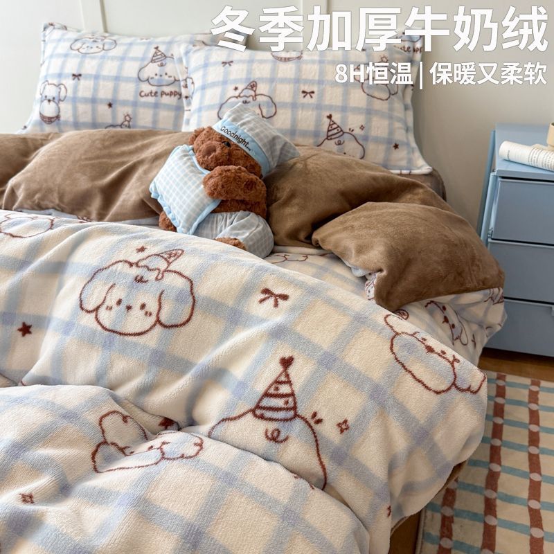 冬天保暖牛奶绒被套四件套卡通加厚双面绒宿舍床单三件套床上用品