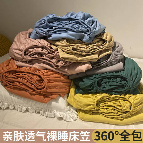 360°包裹通用床罩水洗棉床笠