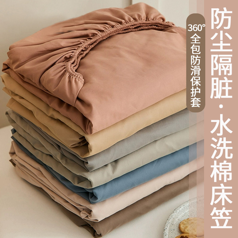 卡通ins床笠床单床罩床上用品席梦思床垫全包围宿舍防尘保护套罩