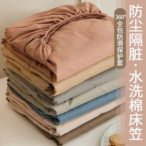 卡通ins床笠床单床罩床上用品席梦思床垫全包围宿舍防尘保护套罩