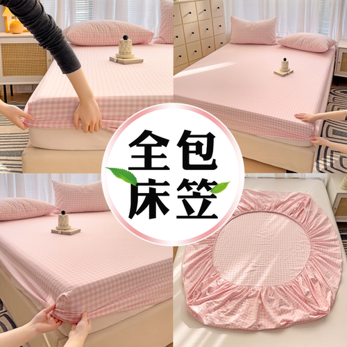 少女粉床笠单件床垫套防尘罩床罩席梦思单双人学生宿舍床垫保护罩