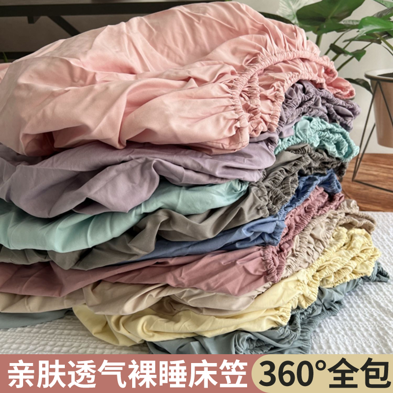 360°全包裹大众床笠水洗棉