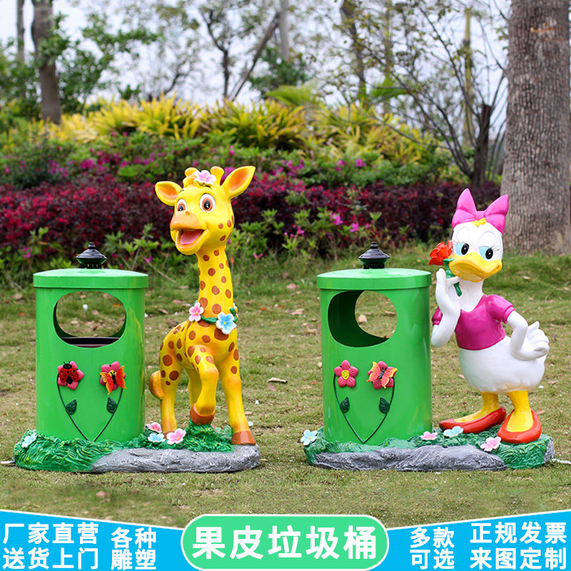 创意卡通户外垃圾桶玻璃钢雕塑园林景观小品公园庭院果皮箱桶摆件