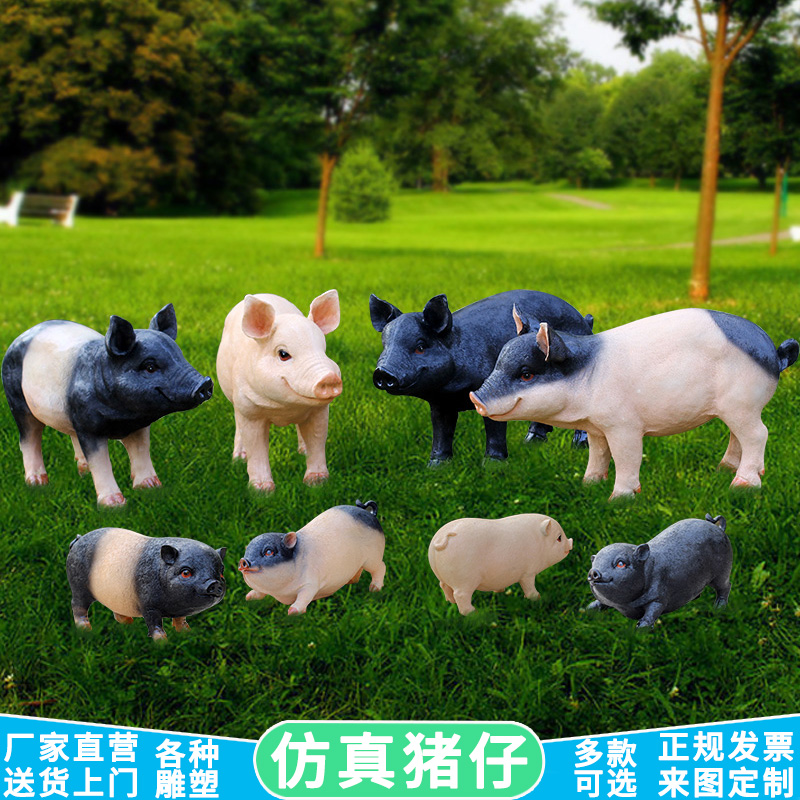 玻璃钢工艺品户外仿真小猪摆件草坪地花园庭院别墅农场装饰猪雕塑