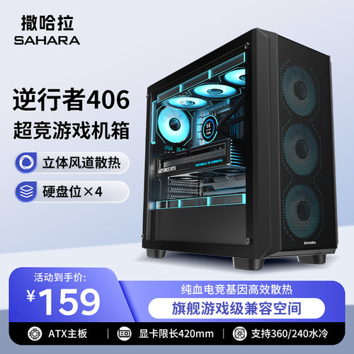 支持360水冷