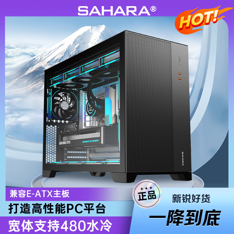 台式机电脑机箱Sahara