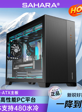 Sahara全塔台式电脑机箱 Eatx大板360水冷电竞游戏AI工作站G20pro