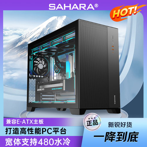 台式机电脑机箱Sahara