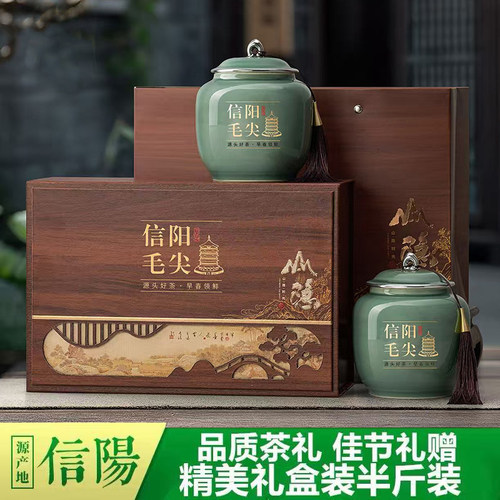 信阳毛尖2026新茶瓷罐礼盒250g