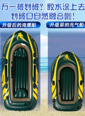 正品INTEX海鹰橡皮艇加厚充气船皮划艇冲锋舟钓鱼船折叠气垫船