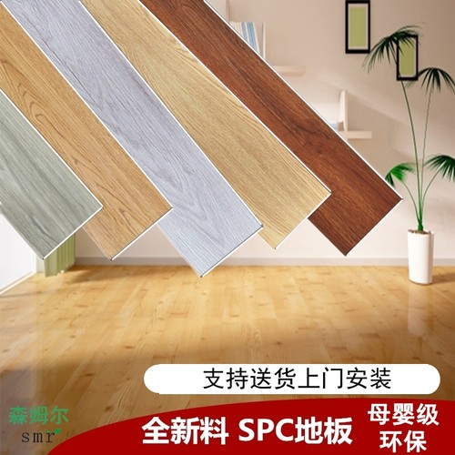 森姆尔SPC石塑锁扣地板！5种样品