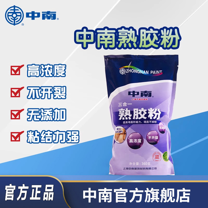 中南熟胶粉801高粘度胶水水泥