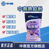 中南熟胶粉801高粘度速901溶胶粉107高粘度内墙108胶水黏贴剂胶粉