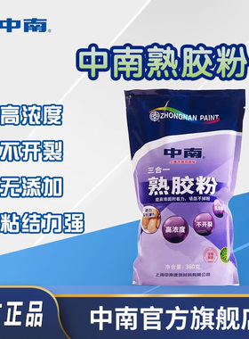 中南熟胶粉801高粘度速901溶胶粉107高粘度内墙108胶水黏贴剂胶粉