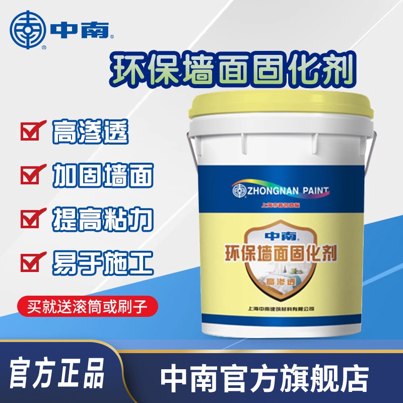 中南墙固地固界面剂基层改善