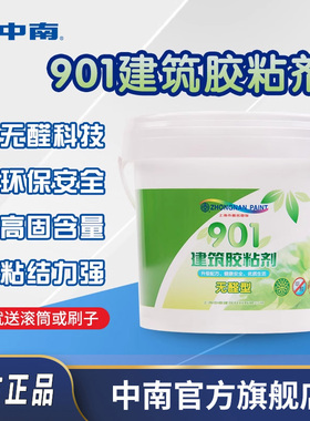 中南901胶水108建筑胶水胶粘剂10KG 801型批灰胶水腻子粉工程专用