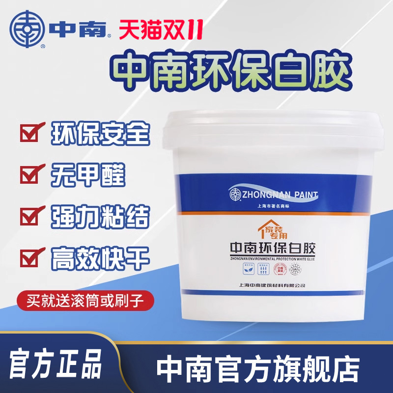 中南白乳胶手工学生木工家具白胶