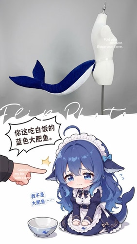 Deepseek拟人化鲸鱼尾巴cos道具定做鲸鱼cos