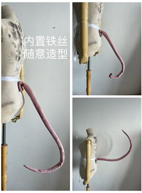 粉色老鼠尾巴lolita道具定做