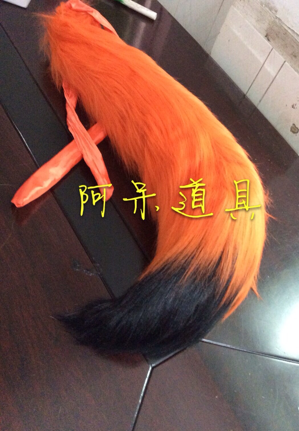现货疯狂动物城狐尼克尾巴耳朵cos道具