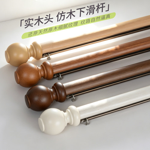 下滑轮罗马杆仿实木铝杆超长安装