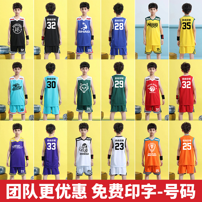 儿童篮球服定制套装男童球衣小学生比赛训练服青少年运动背心队服