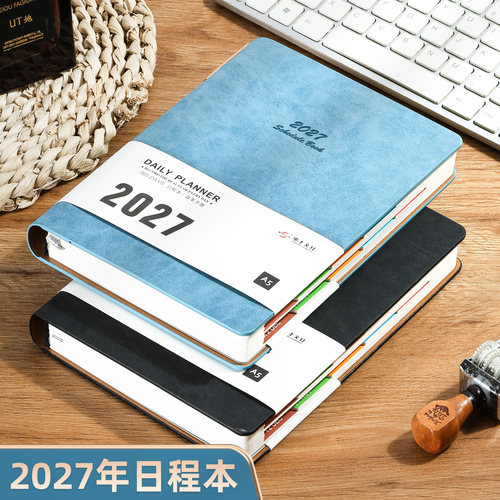 申士2027日程本Q系列可定制logo