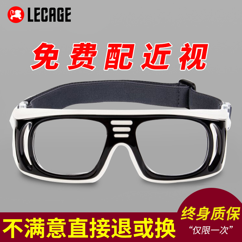专业篮球运动眼镜防雾可配近视
