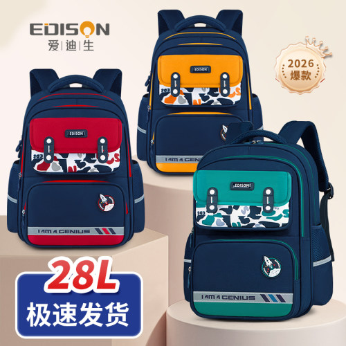 爱迪生书包男孩小学生减负护脊