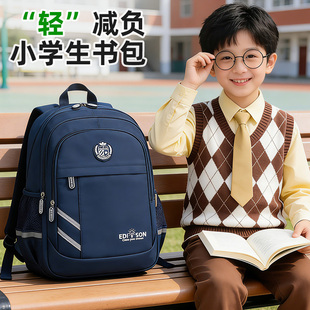 爱迪生书包男生小学生二到四年级大容量男童减负护脊超轻男孩背包