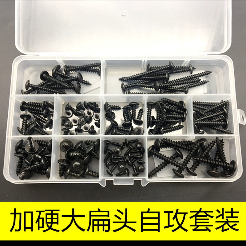 加硬十字槽大扁头自攻螺丝钉