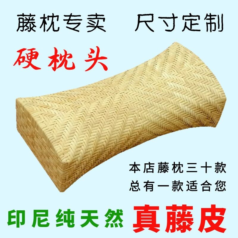 印尼单人空心汗蒸藤编透气颈椎枕