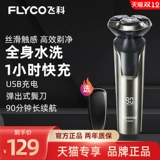 Feike Smart Shaver FS900 Smart зарядка небо вымытые польски