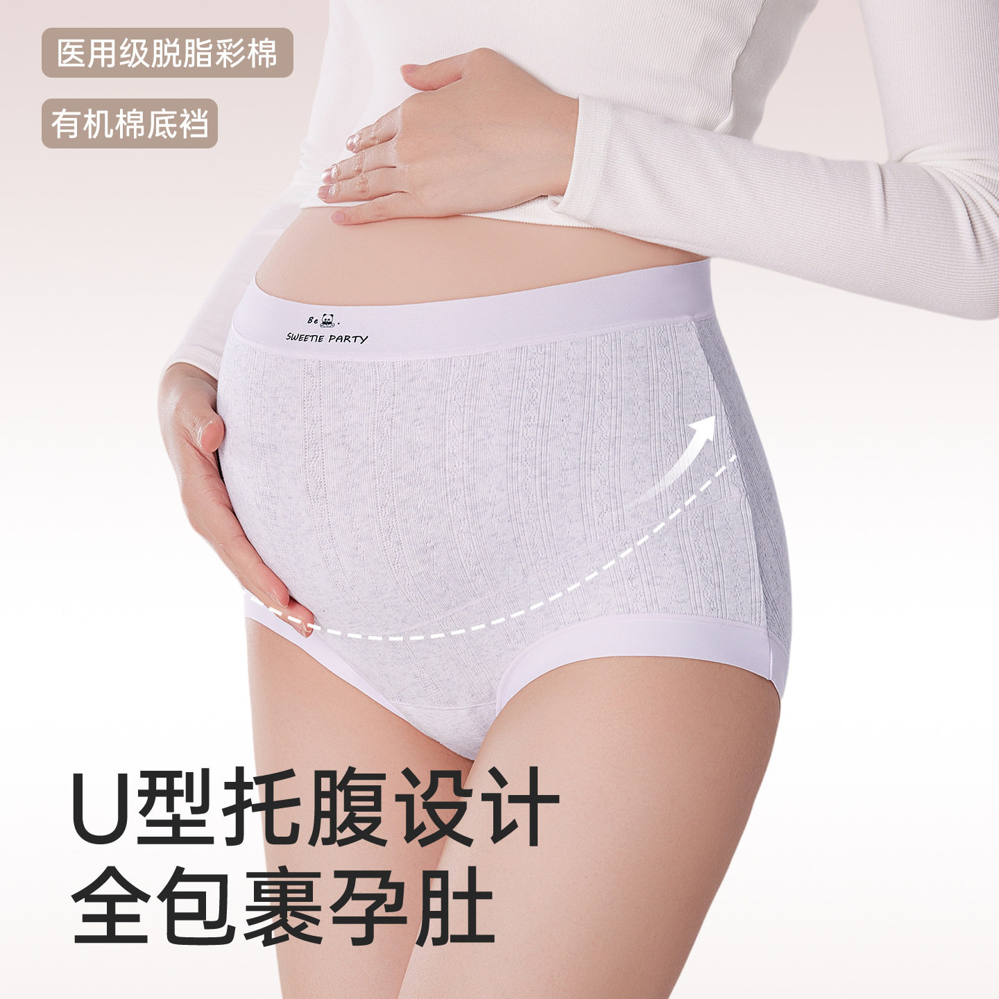 高腰加长裆U型托腹女三角裤图片