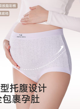 高腰加长裆U型托腹女三角裤