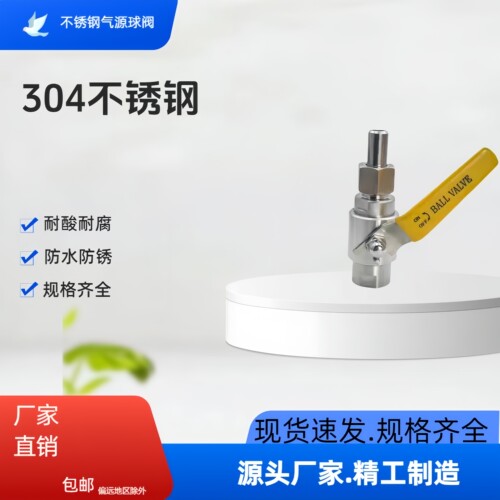 直通式不锈钢内螺纹Q21F-64P球阀