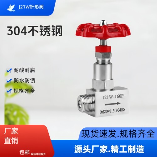 不锈钢截止阀J21W-160P针型阀
