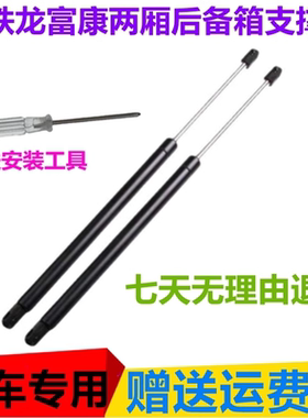 适配雪铁龙富康两厢后备箱液压支撑杆后尾门顶杆背门挺杆助力举升