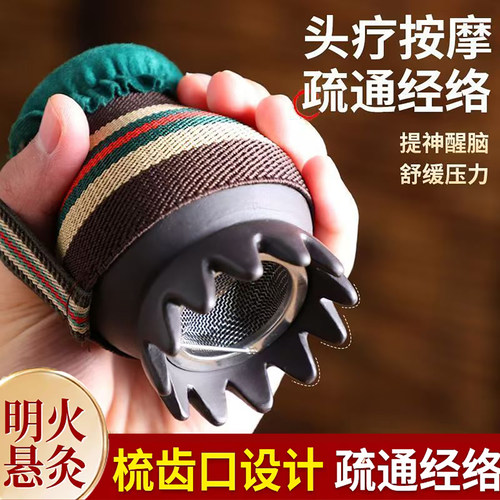 砭石头疗艾灸罐头部艾灸仪全身通用刮痧按摩温灸仪随身灸头疗梳子