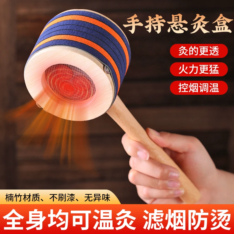 無煙艾灸盒子竹制手持艾炙工具