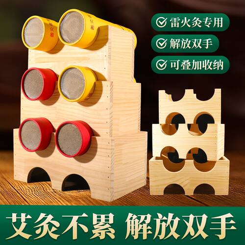 加厚木制家用悬灸仪艾条固定架