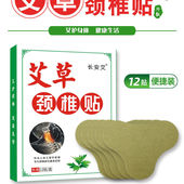 长安艾 自发热艾叶艾灸护颈艾灸贴热敷脖子腰椎膝盖贴 艾草颈椎贴