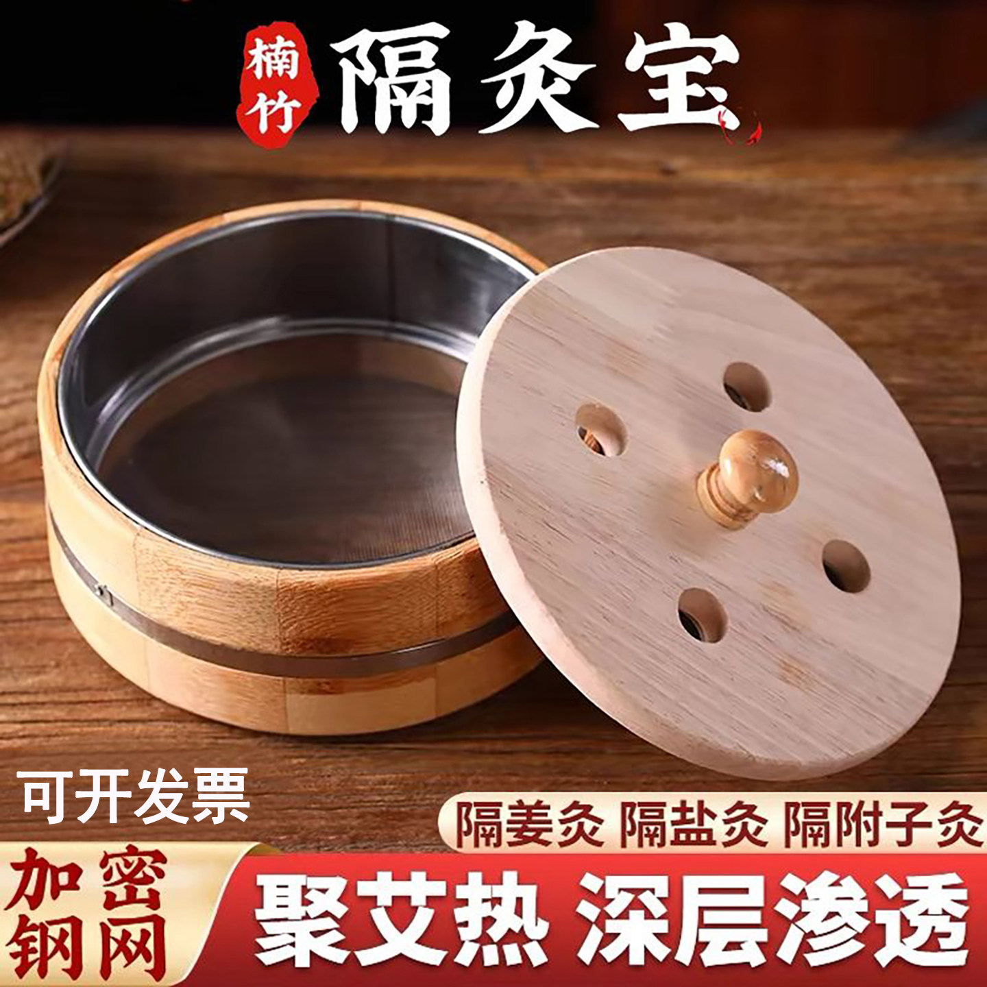 新型艾灸盒隔灸宝隔姜灸工具艾绒灸器具带盖竹制家用肚脐艾灸器具