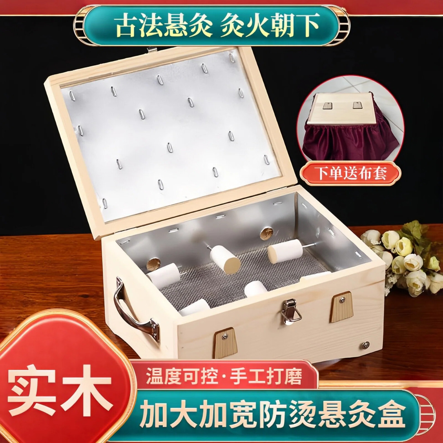 艾灸盒木制通用全身艾灸馆专用图片