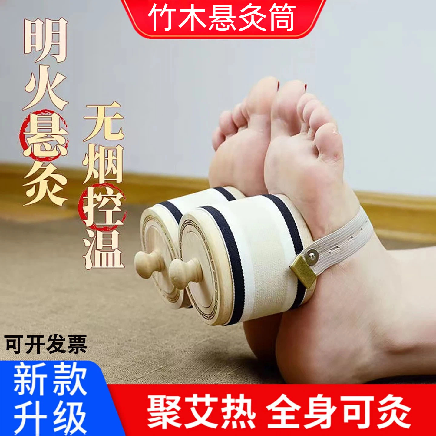 竹木制无烟艾灸盒子随身灸小灸罐图片