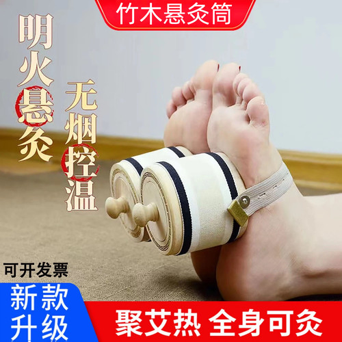 竹木制无烟艾灸盒子随身灸小灸罐