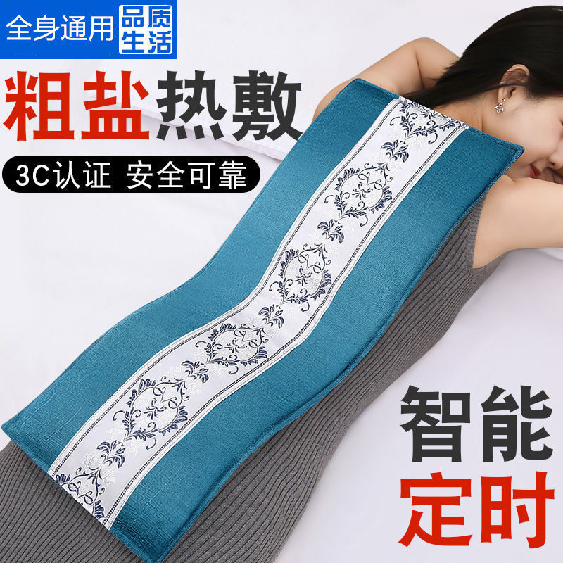 盐袋热敷包电加热粗盐海盐肩颈理疗袋家用艾灸暖宫护腰带全身可用