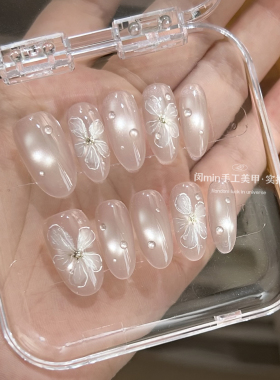 Mm nail珠光小白花穿戴甲爆闪猫眼手绘高级感显白手工定制美甲贴