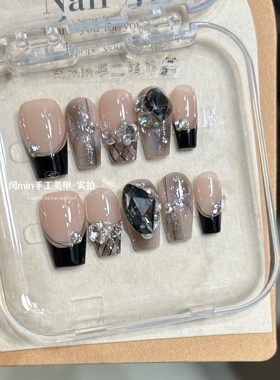Mmin黑色系法式晕染穿戴甲秋冬款高级感满钻手工定制美甲贴假指甲