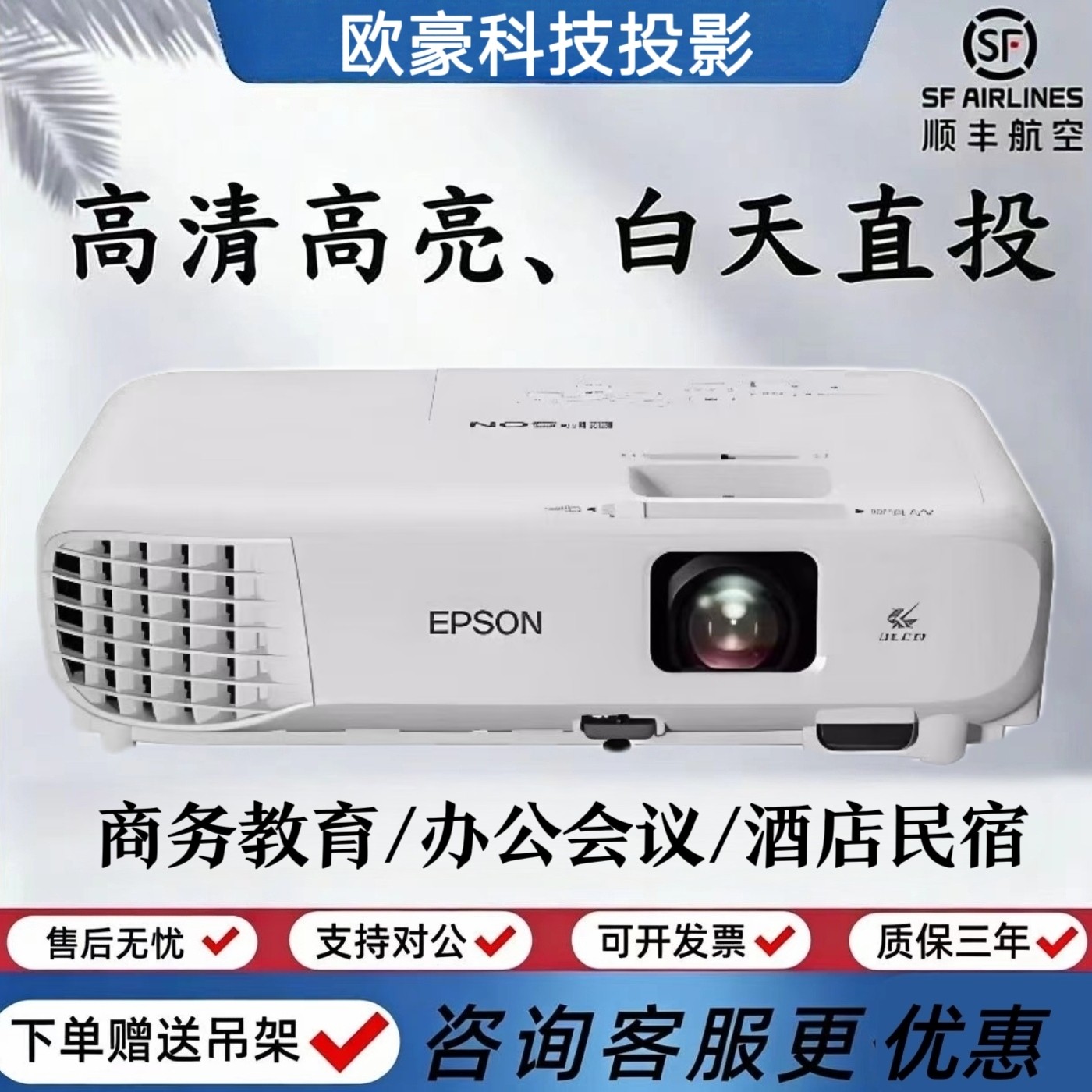 Epson/爱普生 CB-X06/CB-FH54/FH52/W55/X51/W05/W06/U05/X50/097/992F商务办公教学会议高清4K投影机投影仪